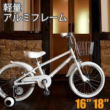 楽天市場 ポイント5倍 2月9 火 20時 16 火 2時 本州送料無料 アルミフレーム 18インチ 子供用自転車 アルメロ 補助輪付き 幼児自転車 自転車子供用 お客様組立 自転車工場直営店 チャリンクス 子供用自転車 幼児 自転車 子供 自転車