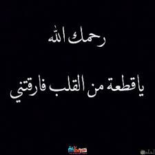 Maybe you would like to learn more about one of these? ØµÙˆØ± Ø¹Ù† Ø§Ù„ÙØ±Ø§Ù‚ Ù…ÙƒØªÙˆØ¨ Ø¹Ù„ÙŠÙ‡Ø§ ÙƒÙ„Ø§Ù… Ø­Ø²ÙŠÙ† 2020