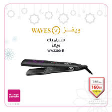Deraah درعه En Twitter الكترونيات سيراميك Wa3300 B من ماركة ويفز درعه درعه للعطور الكترونيات نسائية العنايه بالشعر نسائي سيدتي