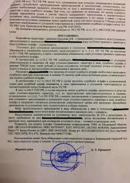 Statya 327 Uk Rf Ispolzovanie Zavedomo Podlozhnogo Dokumenta