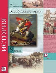 скачать учебник по химии 8 класс габриелян в формате Pdf Kniga Vseobshaya Istoriya 8 Klass V V Noskov Skachat Besplatno Chitat Onlajn
