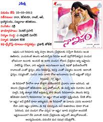 Naa Ishtam Naa Ishtam Review Naa Ishtam Report Naa Ishtam Telugu Review Cinejosh Naa Ishtam Review Cinejosh Naa Ishtam Report Rana Naa Ishtam Review Rana With Genilia Review Naa Ishtam Raana Genelia Prakash Toliti Paruchuri Kireeti Cinejosh Reviews Cinejosh brings you the latest telugu movie news, movie reviews, gossips, photos and video updates. cinejosh