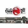 ANI Sushi อันนิซูชิ 19STATION from page.line.me