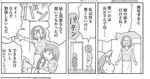 絶望する娘よりも自分がかわいそうな母 毒親サバイバル 7 画像4 14 レタスクラブ 毒親 親 夫婦の名言