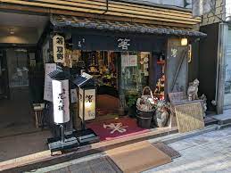 銀座夏野 本店 - 中央区銀座食器店 | Yahoo!マップ