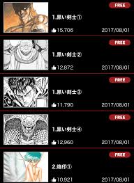 漫画 ベルセルク の好きな巻を全巻無料で読み放題 アプリや立ち読み情報も Comic Theory