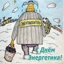 Это может стать первым недельный ростом с … S Dnyom Energetika Yaplakal