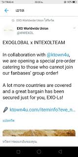 Easy order, safe payment, fast worldwide shipping. Ktown4u Com Wwexol Exo Album Vol 5 Don T Mess Up My Tempo Random Ver Different Versions Will Be Sent In Case Of Purchasing More Than 3 Albums Exo ì—'ì†Œ Amino