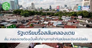 365 likes · 9 talking about this. à¸£ à¸à¹€à¸•à¸£ à¸¢à¸¡à¸£ à¸­ à¸Š à¸¡à¸Šà¸™à¸„à¸¥à¸­à¸‡à¹€à¸•à¸¢ à¸¥ à¸™ à¸„à¸¥à¸­à¸‡à¹€à¸•à¸¢à¸• à¸­à¸‡à¹€à¸› à¸™à¸ž à¸™à¸— à¸¢ à¸²à¸™à¸à¸²à¸£à¸„ à¸²à¸— à¸™à¸ªà¸¡ à¸¢à¹à¸¥à¸°à¸• à¸­à¸‡à¹„à¸¡ à¸¡ à¸ªà¸¥ à¸¡