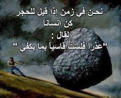 قصص وعبر رجل يدفن أبناء أخته أحياء Cover Photo Quotes Love Life Quotes Photo Quotes