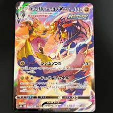 Pokemon Card CSR◇ Rengeki Uraos VMAX (Used) （113177070）| magi -TCG  Marketplace- | magi