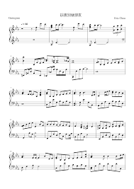 Eric Chou: 以後別做朋友Sheet music for Drum group (Solo)
