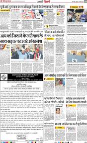 Hindustan Hindi E-paper - हिन्दुस्तान