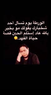 我要 活 下去 下載 apk. Ø­ÙŠØ§Ø© Ø§Ù„ÙÙ‡Ø¯ Ø­Ø²ÙŠÙ†Ù‡