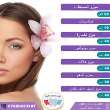 عروضنا #مستمرين_بالعروض #عروض#ديسمبر #عروض_رأس_السنة ☃️☃️مستمرين إلى نهاية  الأسبوع ☃️☃️ . . عيادة د فاطمة سالم نجم للأسنان والتجميل الكاظمية شارع 60  مقابل مستشفى الكاظمية التعليمي مجمع الحافظ الطبي للحجز والاستفسار  07800023187 . . #