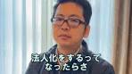 法人化のステップと資本金の重要性