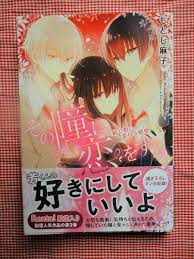 即決◇もとし麻子 【その瞳に恋をする～続く想い、変わる情愛～】 ６／５発売 Kyun 送料90円～の落札情報詳細 - ヤフオク落札価格検索 オークフリー