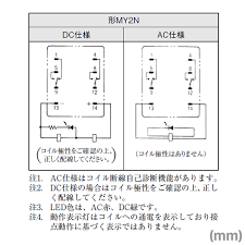 Normally closed) control power operating value input flashing alarm indicator relay t1: Diagram Omrn Relay My2n Intrelocking My2n Relay Wiring Diagram Wiring Diagram Full Version Hd Quality Wiring Diagram Psawiring27 Kingmobile It