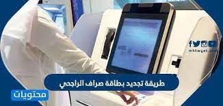 اليد الثانية لكل رافعة كيفية استخراج بدل فاقد صرافة الراجحي allseasonsoutdoorkitchens com