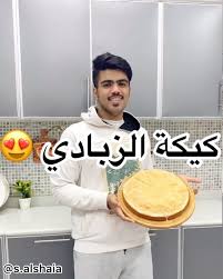طريقه عمل كيك الزبادى هش جدا واقتصادى وفى دقايق تحضريه المقادير كوب سكر كوب زبادى نصف كوب زيت 3بيضات كوبين. Ø³Ù„Ø·Ø§Ù† Ø§Ù„Ø´Ø§ÙŠØ¹ On Instagram Ø³ÙˆÙŠØª Ù„ÙƒÙ… ÙƒÙŠÙƒØ© Ø§Ù„Ø²Ø¨Ø§Ø¯ÙŠ Ø³Ù‡Ù„Ù‡ ÙˆÙ„Ø°ÙŠØ°Ù‡ ÙˆØªÙˆÙØ± Ø¹Ù„ÙŠÙƒÙ… ÙˆÙ‚Øª ÙˆÙ…Ù†ØªØ¬Ø§Øª ÙˆØ·Ø¹Ù… Ù…Ù† Ù…Ù† Ø¬Ø¯ Ù„Ø°ÙŠØ° Ù„Ù…Ø²ÙŠØ¯ Ù…Ù† ÙˆØµÙ Food Breakfast Pancakes