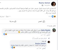 كنت معزومة عند محمد حسانين في البيت وفجأة وإحنا قاعدين قلع البنطلون وقعد يهددني وطلب ممارسة الجنس. Ù‚ØµØ© Ø§ØªÙ‡Ø§Ù… Ø²ÙˆØ¬ Ø¢ÙŠØ© Ø­Ø¬Ø§Ø²ÙŠ Ø¨Ø§Ù„ØªØ­Ø±Ø´ Ø«Ù„Ø§Ø« ÙØªÙŠØ§Øª ÙŠØ±ÙˆÙŠÙ† ÙˆÙ‚Ø§Ø¦Ø¹ ØªÙˆØ±Ø· Ù…Ø­Ù…Ø¯ Ø­Ø³Ø§Ù†ÙŠÙ† ØµÙˆØª Ø§Ù„Ø£Ù…Ø©