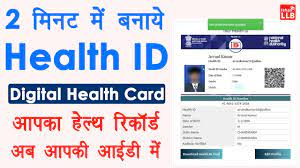 Press 1 to confirm you're a masshealth member. How To Create Health Id Card Health Id Card Kaise Banaye Health Id Card Ke Fayde Ishan Llb Youtube