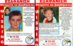 Φωσ στο τουνελ 02/12/1995 μέρος 1. Anna Triantafyllidh Nektarios Kordos Ale3 Mesxisbili K A Xa8hkan Sthn Ellada Kai De Bre8hkan Pote E3afaniseis Anhlikwn Poy Sygklonisan Freegossip