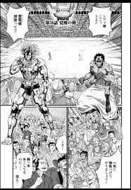 Maybe you would like to learn more about one of these? Shuumatsu No Valkyrie Chapter 38 Spoiler Judul Waktu Kebangkitan Halaman Shuumatsu No Valkyrie Record Of Ragnarok Fans Indonesia Facebook