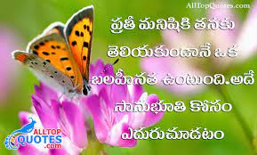 Life Inspirational Quotes In Telugu Wallpaper Quotes Inspiring Quotes About Life Inspirational Quotes Wallpapers Wallpaper Quotes