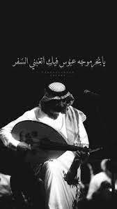 Selecting the correct version will make the أغاني عبادي الجوهر الإصدار الجديد بدون نت app work better, faster, use less battery power. 70 Ø¹Ø¨Ø§Ø¯ÙŠ Ø§Ù„Ø¬ÙˆÙ‡Ø± Ideas Beautiful Arabic Words Arabic Love Quotes Arabic Quotes