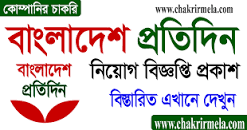 Bangladesh Pratidin Job Circular 2023 - Chakrir Mela
