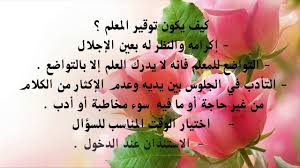 احترام المعلم حملة هيبة معلم الثانوية الثانية بالمزاحمية Youtube