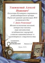 Поздравления с днем физкультурника коллеге. Pozdravlyaem S Dnyom Fizkulturnika Kulturno Sportivnyj Reabilitacionnyj Centr Permskoj Kraevoj Organizacii Vserossijskogo Obshestva Slepyh