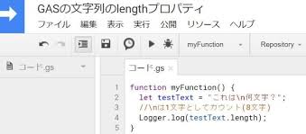 Google Apps Scriptで文字列の長さ 文字数を取得する方法 Lengthプロパティ Autoworker Google Apps Script Gas とsikuliで始める業務改善入門