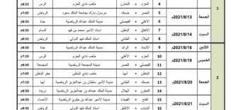 جدول مباريات اليوم مباريات الآن · مباريات اليوم · مباريات الغد · مباريات الأمس · الدوري الاسباني · الدوري الانجليزي · الدوري الايطالي · الدوري المصري الدوري السعودي ، مباريات الأهلي , مباريات الزمالك ، مباريات. Ø¬Ø¯ÙˆÙ„ Ù…Ø¨Ø§Ø±ÙŠØ§Øª Ø§Ù„Ø¯ÙˆØ±ÙŠ Ø§Ù„Ø³Ø¹ÙˆØ¯ÙŠ 2022 Ù…Ù‚Ø§Ù„Ø§ØªÙŠ
