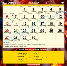 Calendar 2020 marathi gives all festivals, holidays and fasting days in marathi. Hindu Calendar June 2021 In 2021 Hindu Calendar Calendar Calendar Printables