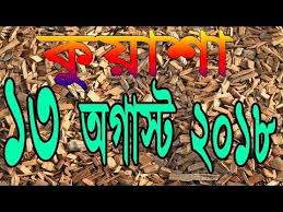 Kuasha 13 August 2018 Full Episode Full Episodes Episode August