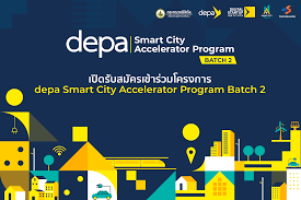 โครงการ smart city portal
