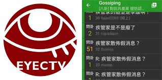 林瑋豐承認「 bj26bj 」是他的 ptt 帳號 ，一句「工人吃什麼飯!」也引發網友眾怒。（圖／取自ptt） 親綠網路寫手林瑋豐 24 日捲入自導自演風波，ptt鄉民查出他的帳號「bj26bj」牽涉其中。林瑋豐 24 日晚間也於臉書發出道歉聲明。在發生此事之前，林瑋豐是眼球中央電視台的成員，眼球中央電視台的. 1nzmq9om2m7am