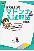 The site owner hides the web page description. ãƒžãƒ‰ãƒ³ãƒŠå¤æ–‡å˜èªž230 ãƒ'ãƒ¯ãƒ¼ã‚¢ãƒƒãƒ—ç‰ˆ è»é‡Žæ–‡å­ã®æœ¬ æƒ…å ±èªŒ Tsutaya ãƒ„ã‚¿ãƒ¤