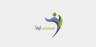 Your health is more important than anything else. My Health First Logo Logomoose Logo Inspiration