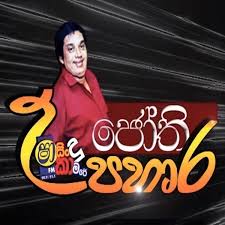 Neste momento, de fato, há muitos que procuram este livro sobre sha sindu kamare mp3 download, de vários círculos gostam disso.este livro foi escrito por um autor conhecido, várias obras de livros. Videomart95 Nonstop Mp3 Download