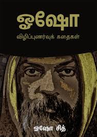 You can download the book of wisdom by osho in pdf format or read online for free using link provided below. Free Download Osho Books In Hindi Pdf