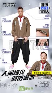 william chan iqiyi fourtry 2 20201211 愛奇藝潮流合夥人2 主理人陳偉霆每日穿搭 cr 潮流合伙人 陳偉霆 陈伟霆 ウィリアム チャン 진위정 천웨이팅 เฉ นเหว ยถ ง