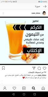 pin by براءة حروف on اعشاب health and beauty health anti cancer