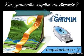 Skachat Gps Karty Navigator Navitel Garmin