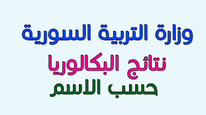 الموقع الرسمي لوزارة التربية والتعليم الجزائرية. ÙˆØ²Ø§Ø±Ø© Ø§Ù„ØªØ¹Ù„ÙŠÙ… Ø§Ù„Ø¹Ø§Ù„ÙŠ Ø³ÙˆØ±ÙŠØ§ Ø§Ù„Ù†Ù…Ø§Ø°Ø¬ Ø§Ù„Ù…Ø¹Ø¯Ù„Ø© Ù„Ø§Ù…ØªØ­Ø§Ù†Ø§Øª Ø§Ù„ØªØ¹Ù„ÙŠÙ… Ø§Ù„Ø£Ø³Ø§Ø³ÙŠ