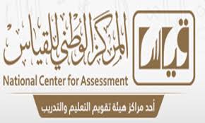 See more of ‎المركز الوطني للقياس‎ on facebook. Ø§Ù„Ù…Ø±ÙƒØ² Ø§Ù„ÙˆØ·Ù†ÙŠ Ù„Ù„Ù‚ÙŠØ§Ø³ ÙŠÙˆÙØ± ÙˆØ¸Ø§Ø¦Ù Ø´Ø§ØºØ±Ø© Ù„Ù„Ø±Ø¬Ø§Ù„ ÙˆØ§Ù„Ù†Ø³Ø§Ø¡ ÙˆØ¸Ø§Ø¦Ù Ù‚ÙŠØ§Ø³ 1440 Ù…Ø±Ø§Ù‚Ø¨ÙŠÙ† ÙˆÙ…Ø±Ø§Ù‚Ø¨Ø§Øª