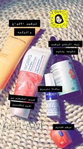 ترطيب ليلي فرسالي ترطيب خلطات تفتيح عنايه مكياج وجهه بشره اهتمام Hand Soap Bottle Soap Bottle Vanilla Cream