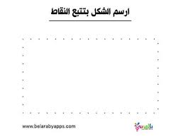 اوراق عمل الاشكال الهندسية للاطفال تلوين ورسم جاهزة للطباعة تدريبات الأشكال بالعربي نتعلم education word search puzzle chart